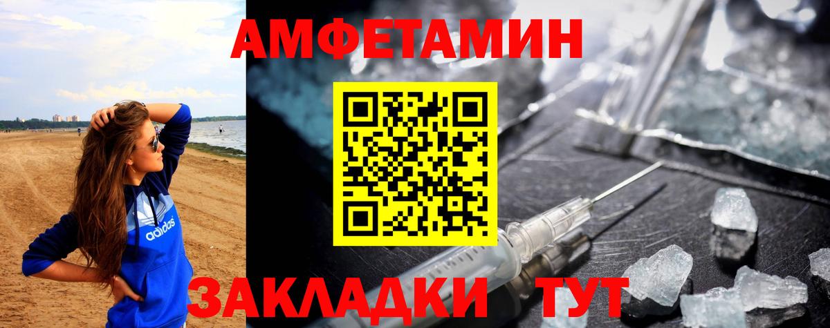 Амфетамин  Amphetamine 97%  Вход с VPN  Нижнекамск 