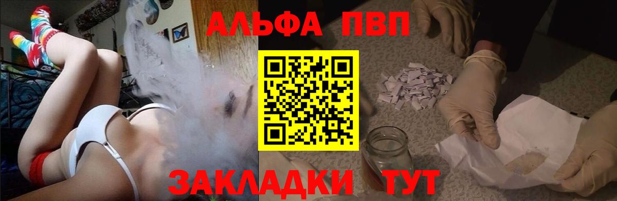 купить   А ПВП СК  APVP Crystall  А ПВП  Вход с VPN  Alfa_PVP Соль  Нижнекамск 