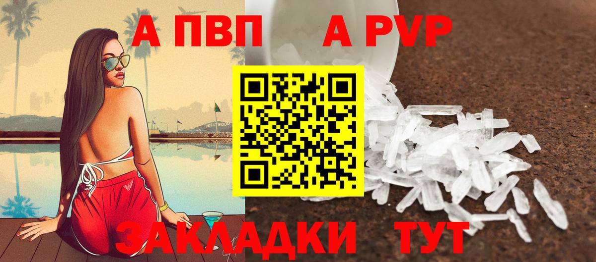Альфа ПВП крисы CK Нижнекамск