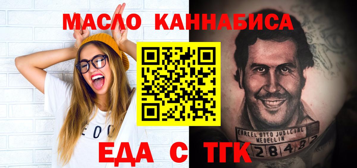 Canna-Cookies конопля  Вход с VPN  Нижнекамск 