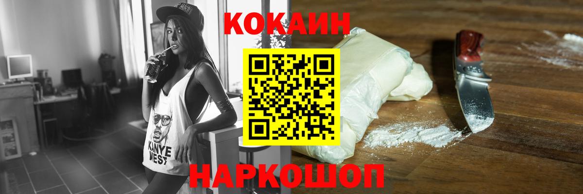 Нижнекамск  COCAIN Перу  Вход с VPN  Cocaine Fish Scale 
