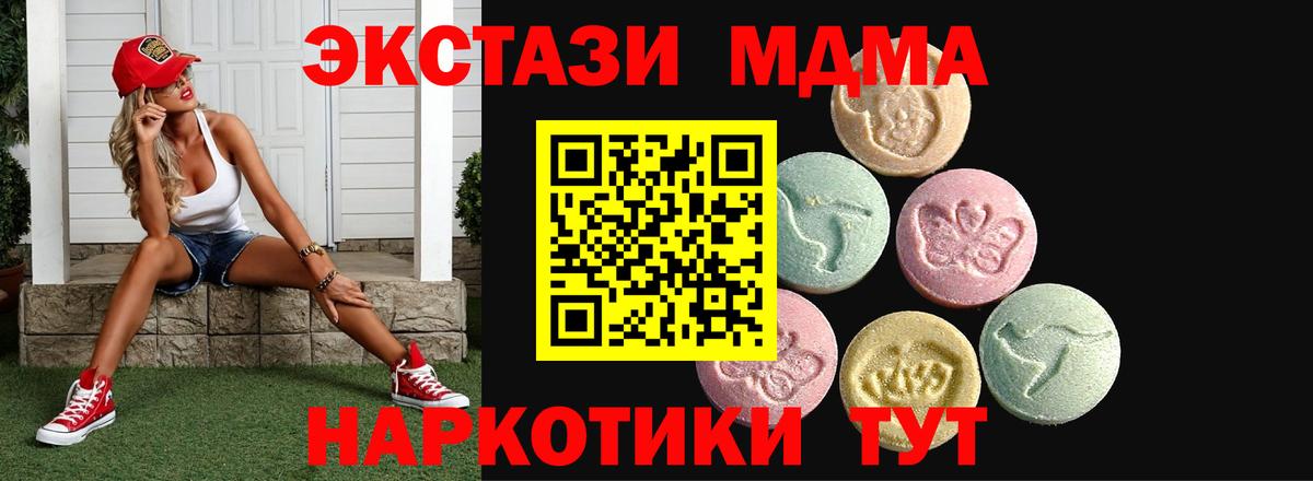 Ecstasy 280мг  Вход с VPN  Нижнекамск 