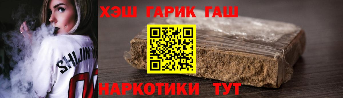 ГАШИШ Premium Нижнекамск