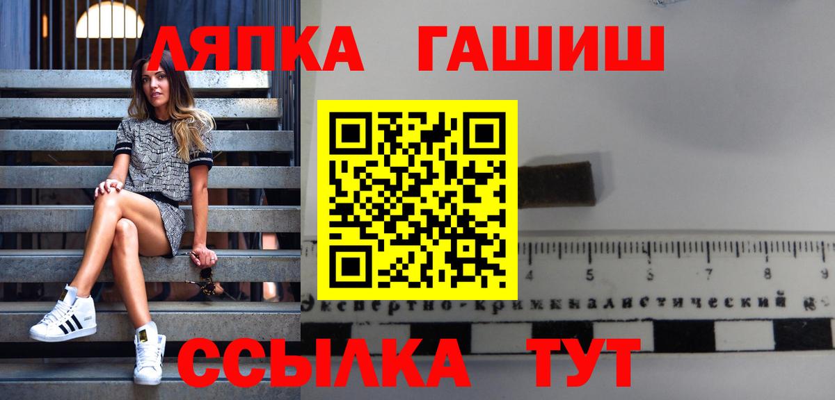 ГАШ гашик  Вход с VPN  Нижнекамск  ГАШИШ убойный 