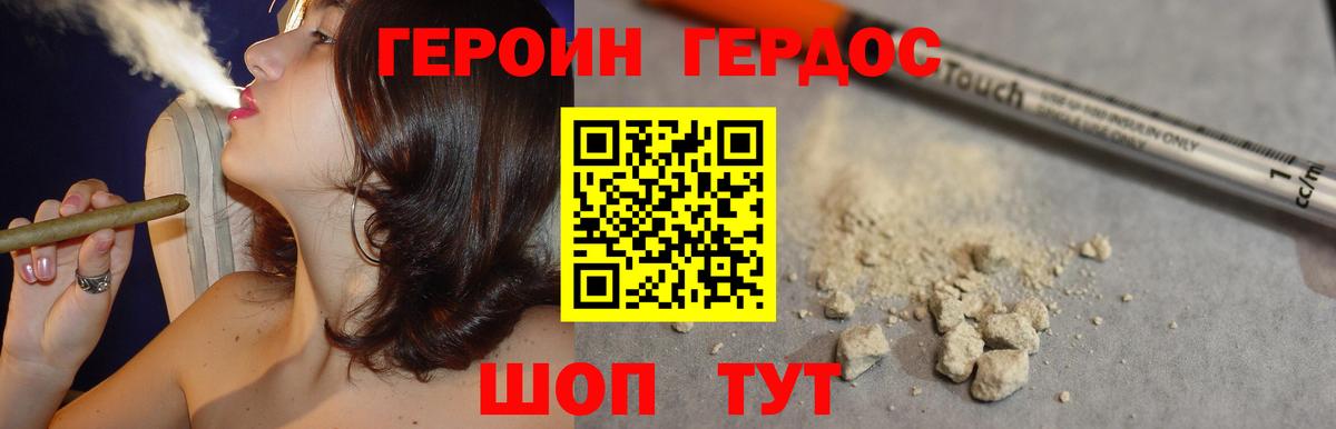 ГЕРОИН гречка Нижнекамск