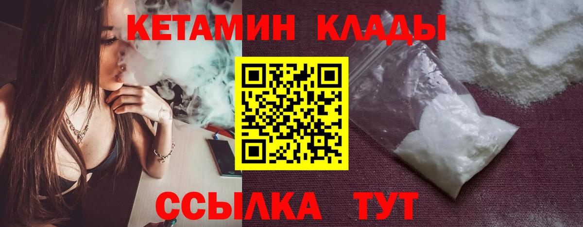 Кетамин ketamine  Кетамин ketamine  Нижнекамск  mega как зайти  Вход с VPN 