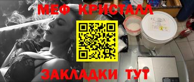 стафф Гусь-Хрустальный