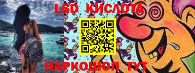 марки lsd Гусев