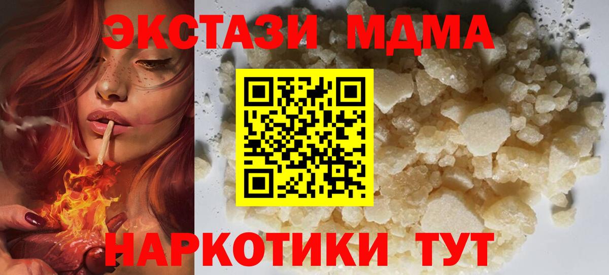 MDMA Molly Нижнекамск