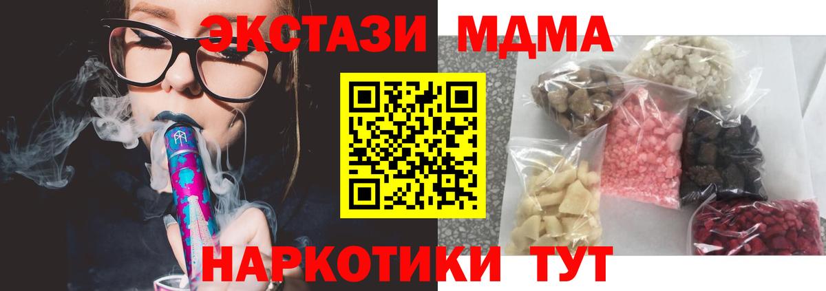 MDMA crystal  Вход с VPN  MDMA crystal  Нижнекамск 