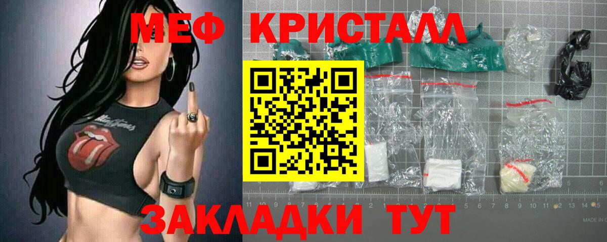 Меф мука  Меф  Вход с VPN  Нижнекамск  Меф мяу мяу 