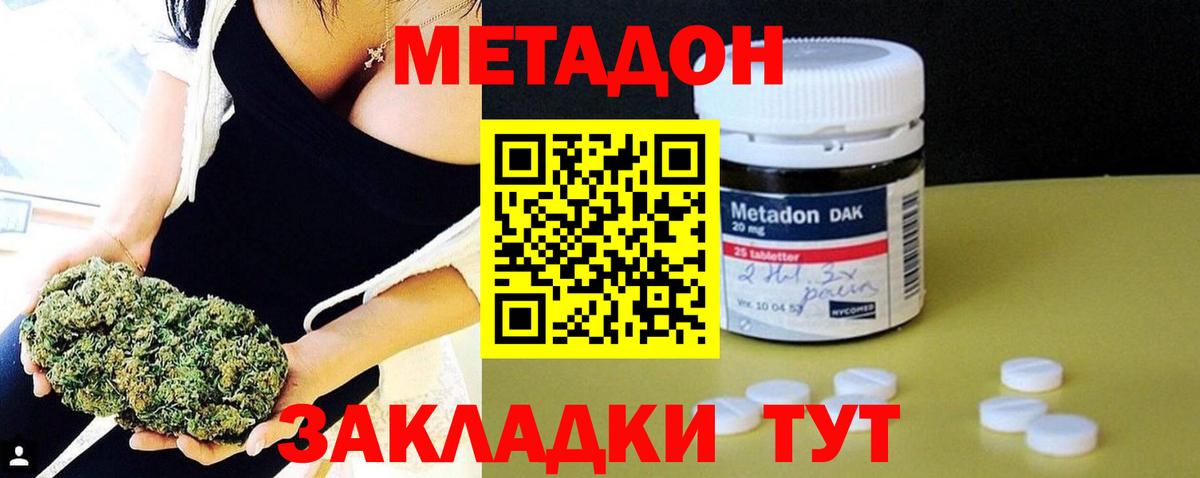 Метадон мёд  ссылка на мегу ТОР  Нижнекамск  Вход с VPN  МЕТАДОН methadone 