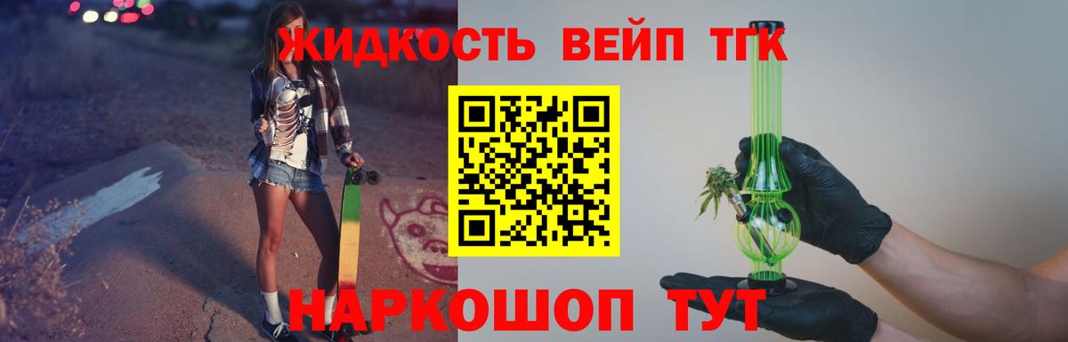 Нижнекамск  ТГК вейп с тгк  Вход с VPN 